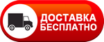 Бесплатная доставка дизельных пушек по Новосибирске